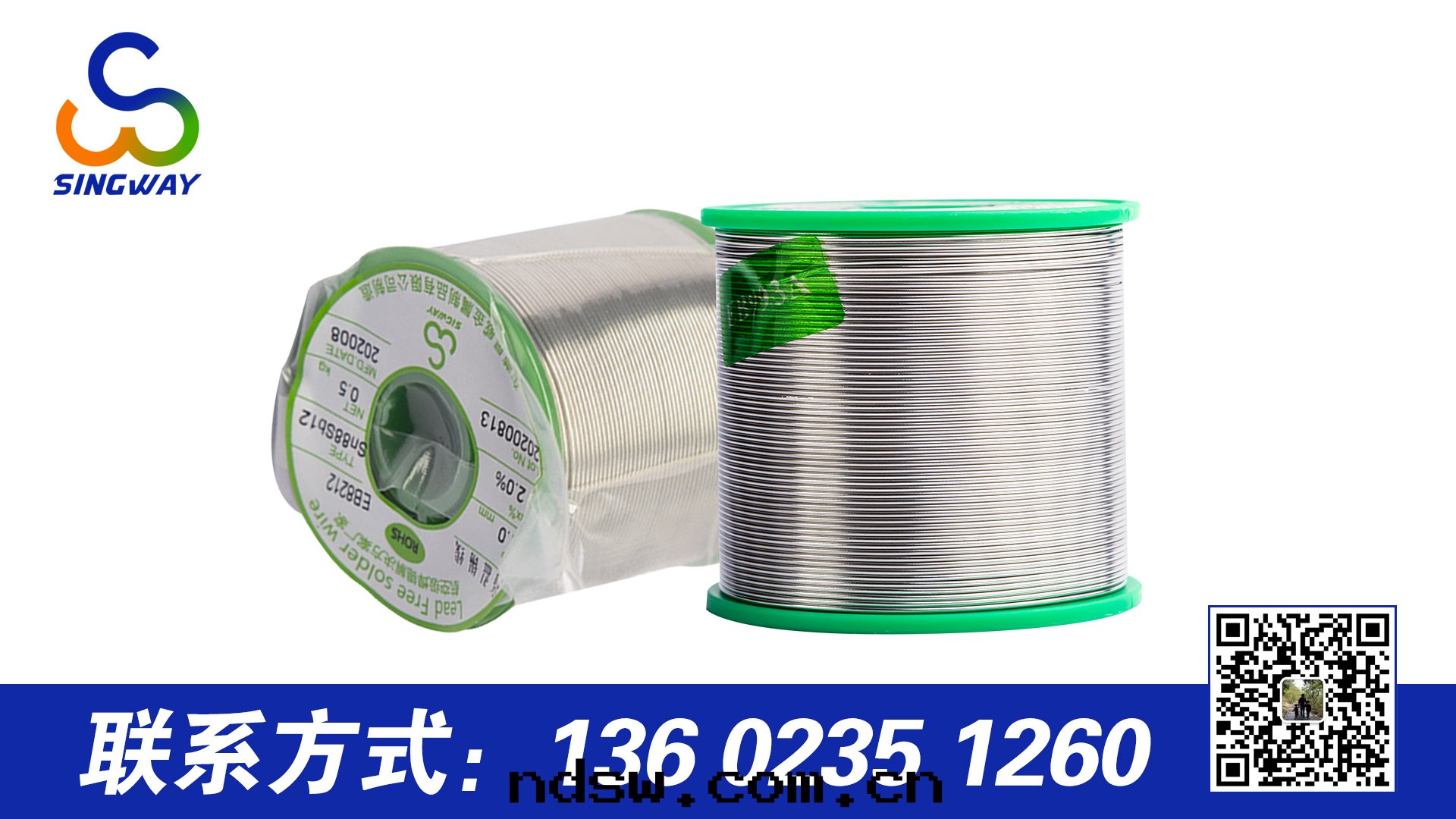 無铅(qiān)高(gāo)温(wēn)焊锡(xī)丝(sī)