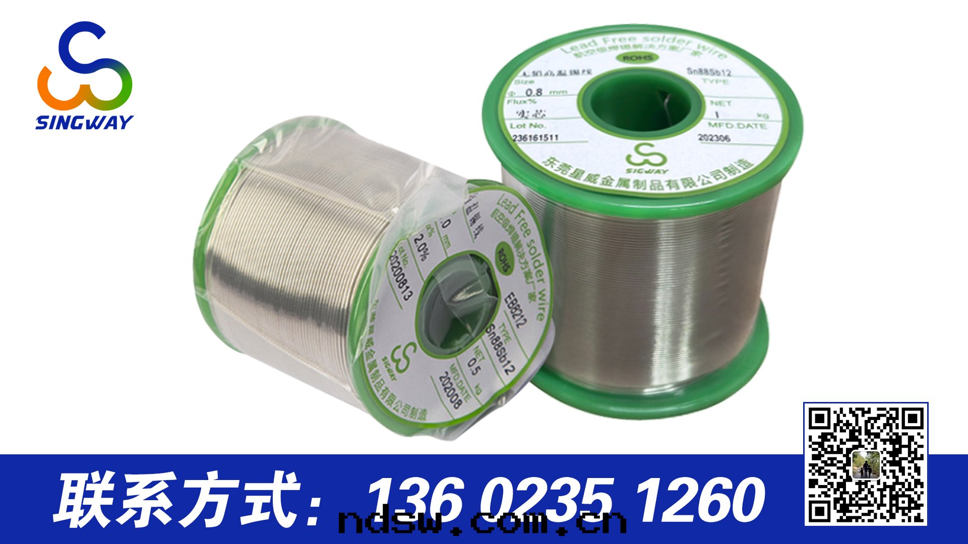 實(shí)芯焊锡(xī)丝(sī)與(yǔ)松香(xiāng)芯焊锡(xī)丝(sī)的(de)區(qū)别