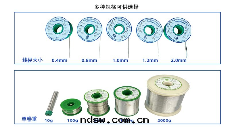 焊锡(xī)丝(sī)規格型号(hào)