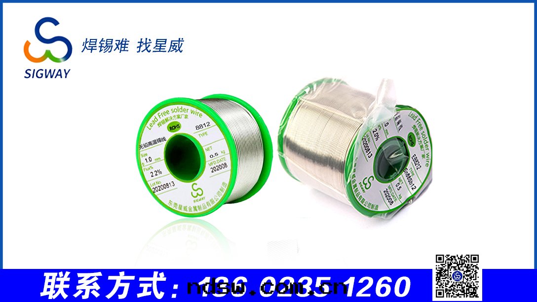 高(gāo)温(wēn)锡(xī)线與(yǔ)低(dī)温(wēn)锡(xī)线的(de)特(tè)點(diǎn)和(hé)區(qū)别