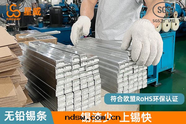 無铅(qiān)锡(xī)条(tiáo)的(de)優點(diǎn)