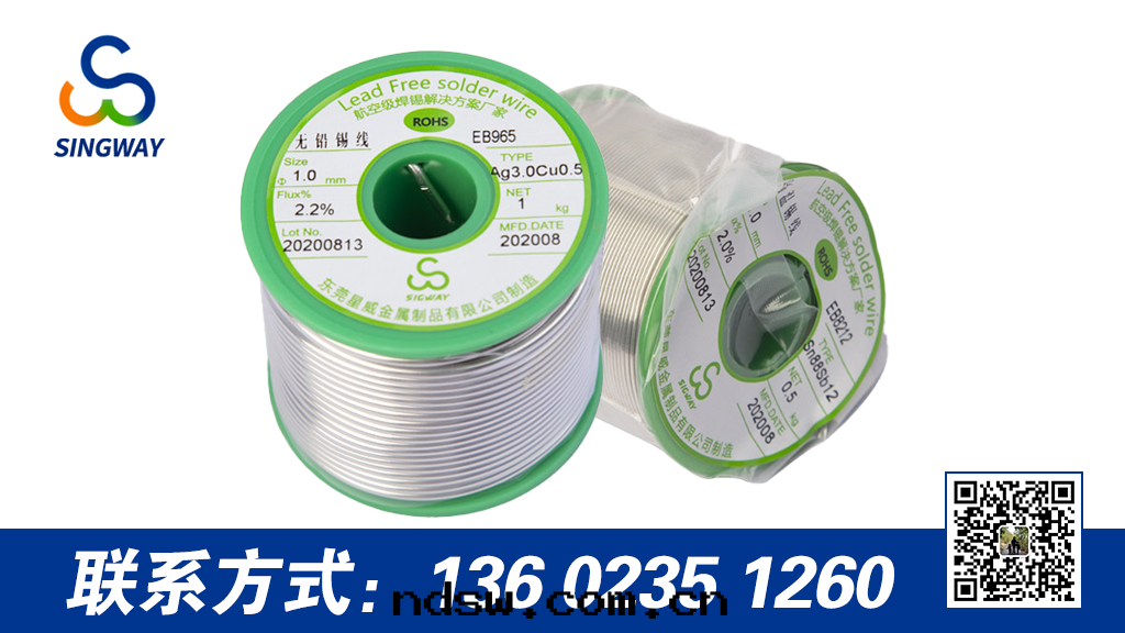 焊锡(xī)丝(sī)與(yǔ)吸锡(xī)线