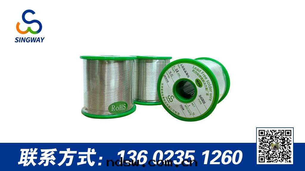 如(rú)何選擇合适的(de)無铅(qiān)焊锡(xī)丝(sī)？