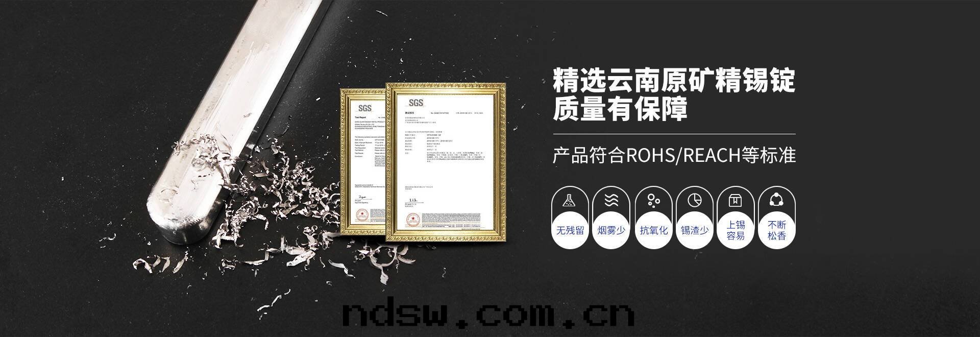 星(xīng)威産品符合ROHS/REACH等标(biāo)準