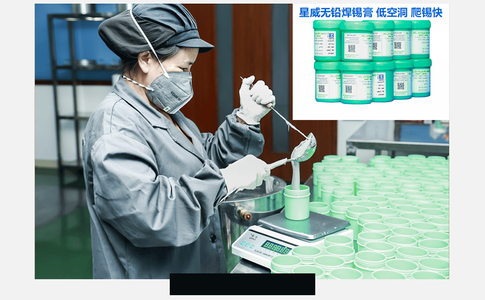 焊锡(xī)膏廠(chǎng)家(jiā)