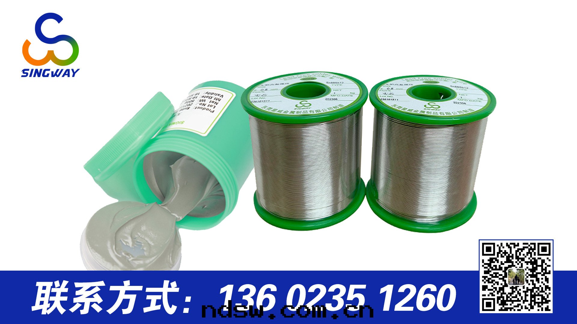 焊锡(xī)膏和(hé)焊锡(xī)丝(sī)的(de)區(qū)别