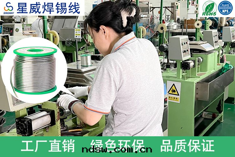 焊锡(xī)线廠(chǎng)家(jiā)图