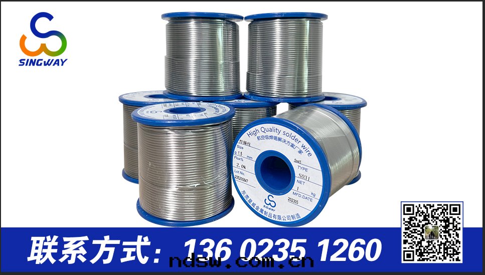 锡(xī)铅(qiān)焊锡(xī)丝(sī)