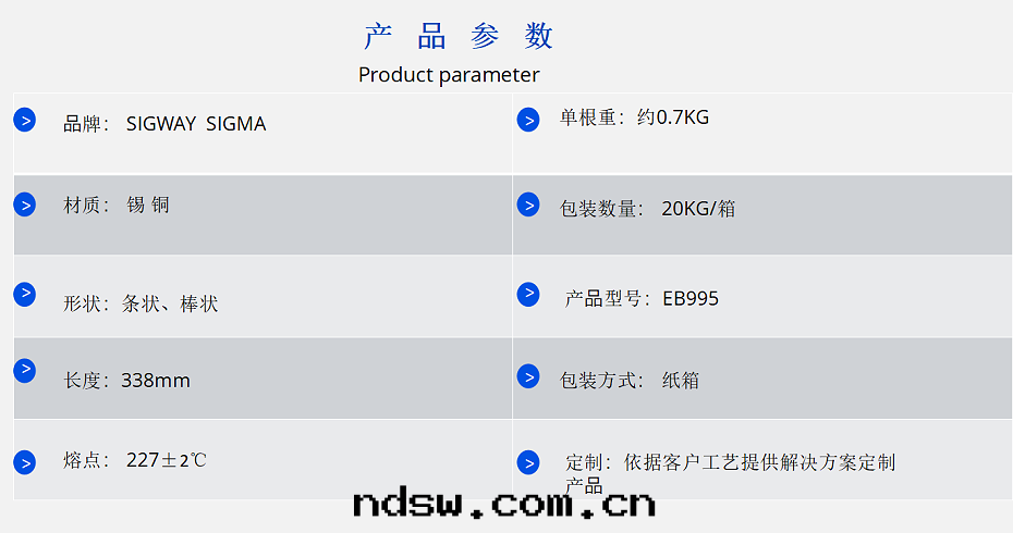 高(gāo)温(wēn)焊锡(xī)条(tiáo)5