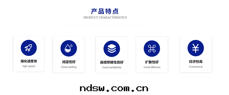 高(gāo)温(wēn)焊锡(xī)条(tiáo)4