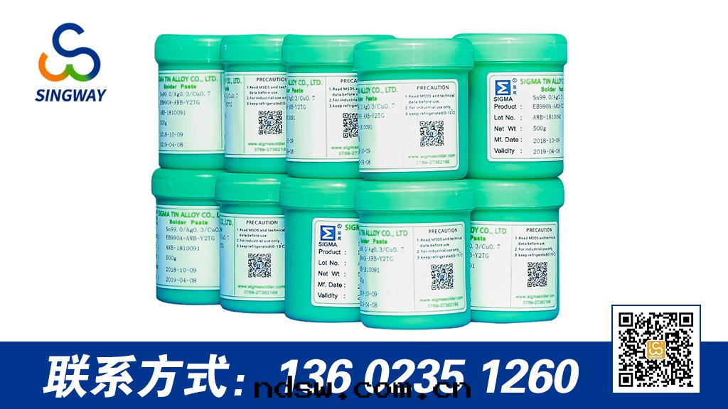 星(xīng)威焊锡(xī)膏使用注意(yì)事项