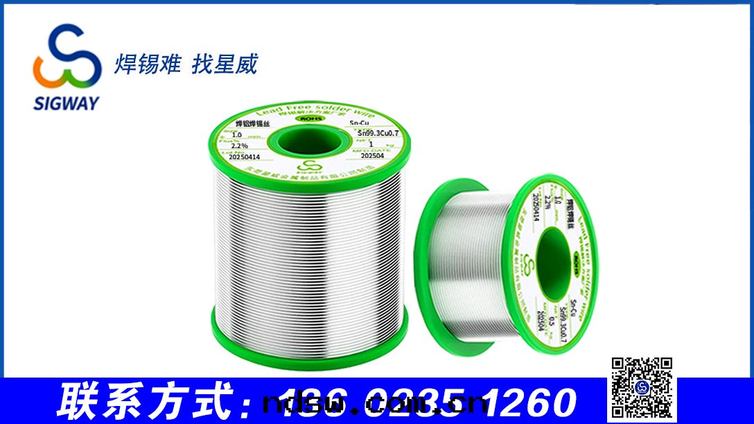 無铅(qiān)焊鋁(lǚ)焊锡(xī)丝(sī)