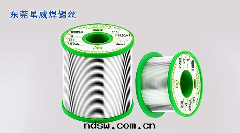 焊鋁(lǚ)焊锡(xī)丝(sī)