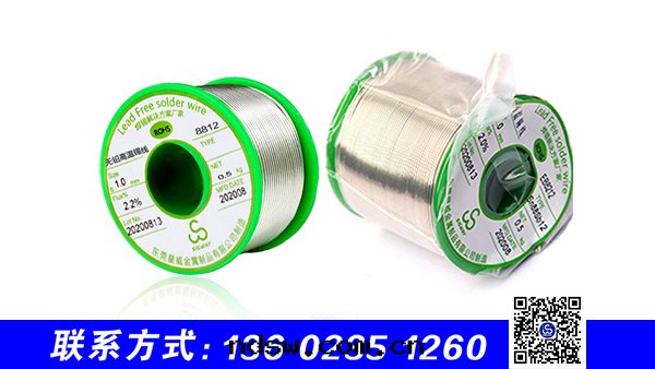 高(gāo)温(wēn)锡(xī)线