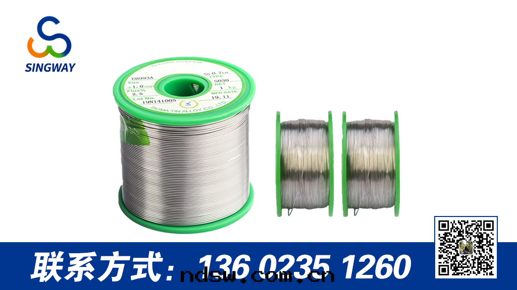 電(diàn)子元(yuán)器件(jiàn)焊锡(xī)丝(sī)焊接温(wēn)度(dù)