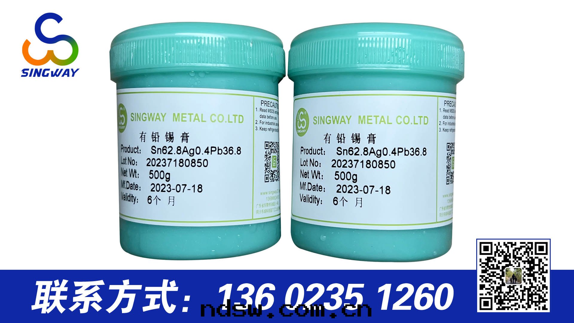 焊锡(xī)膏的(de)作(zuò)用