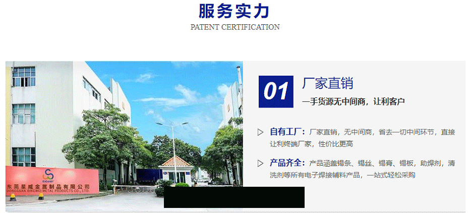 有(yǒu)铅(qiān)焊锡(xī)丝(sī)8