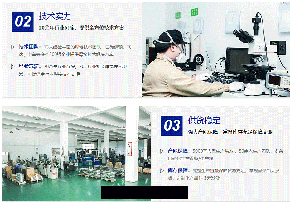 有(yǒu)铅(qiān)焊锡(xī)丝(sī)9