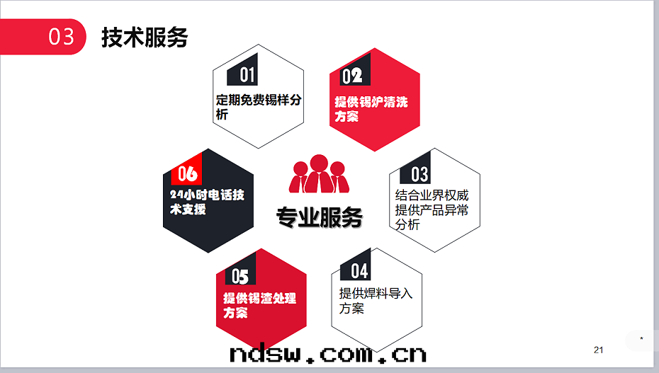 有(yǒu)铅(qiān)焊锡(xī)丝(sī)13