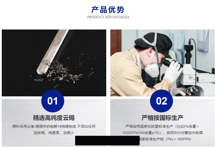 有(yǒu)铅(qiān)焊锡(xī)丝(sī)6