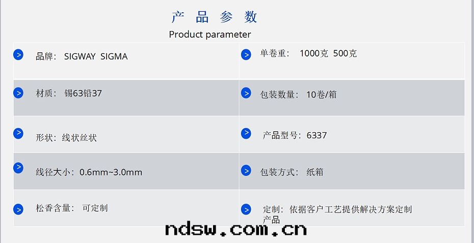 有(yǒu)铅(qiān)焊锡(xī)丝(sī)3-1