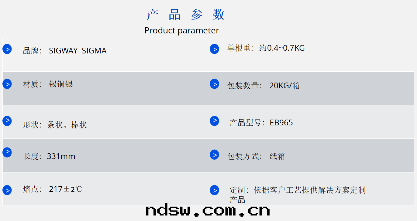 高(gāo)温(wēn)焊锡(xī)条(tiáo)5