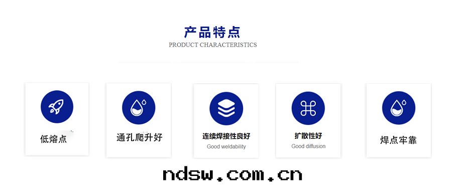 环(huán)保低(dī)温(wēn)锡(xī)条(tiáo)4