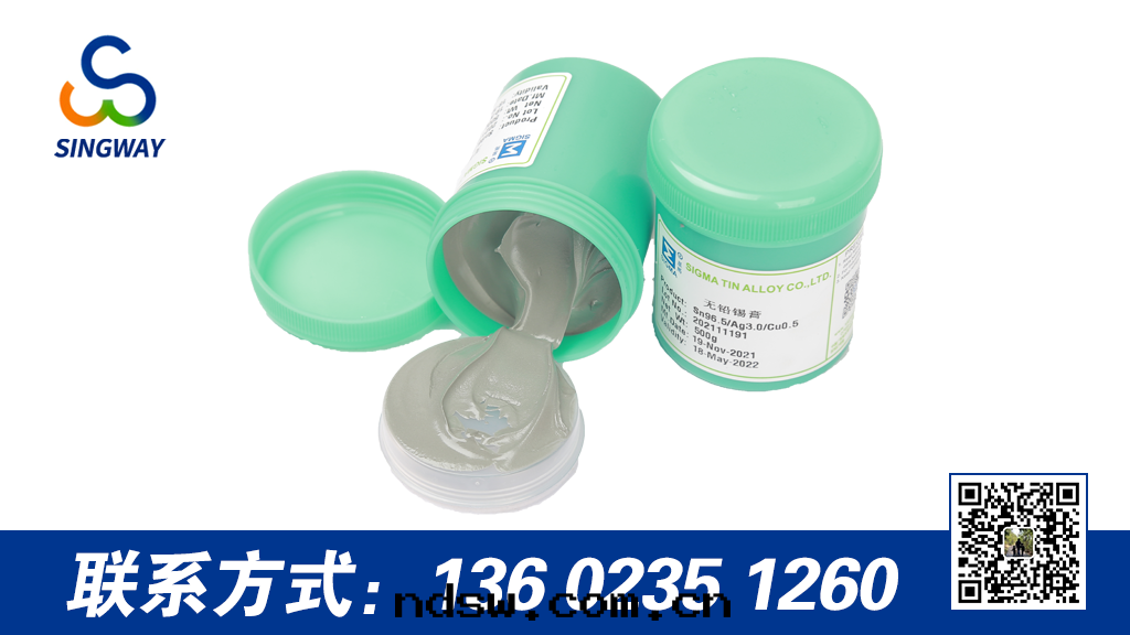 焊锡(xī)膏在(zài)SMT貼片(piàn)加工中的(de)重要(yào)作(zuò)用