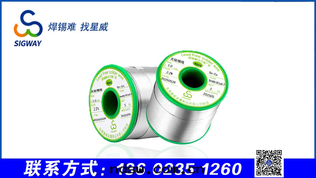 無铅(qiān)免洗焊锡(xī)丝(sī)真(zhēn)的(de)免清(qīng)洗嗎