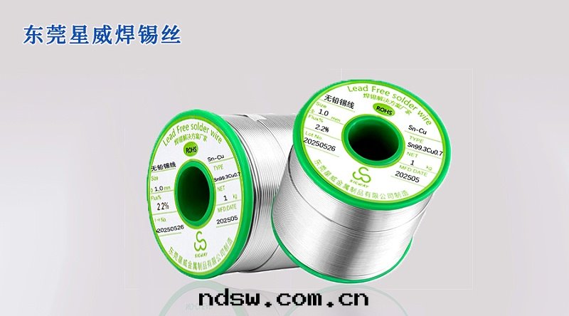 無铅(qiān)免洗焊锡(xī)丝(sī)