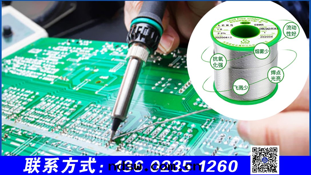 星(xīng)威無铅(qiān)锡(xī)线：适配元(yuán)器件(jiàn)密集點(diǎn)位(wèi)的(de)焊接需求