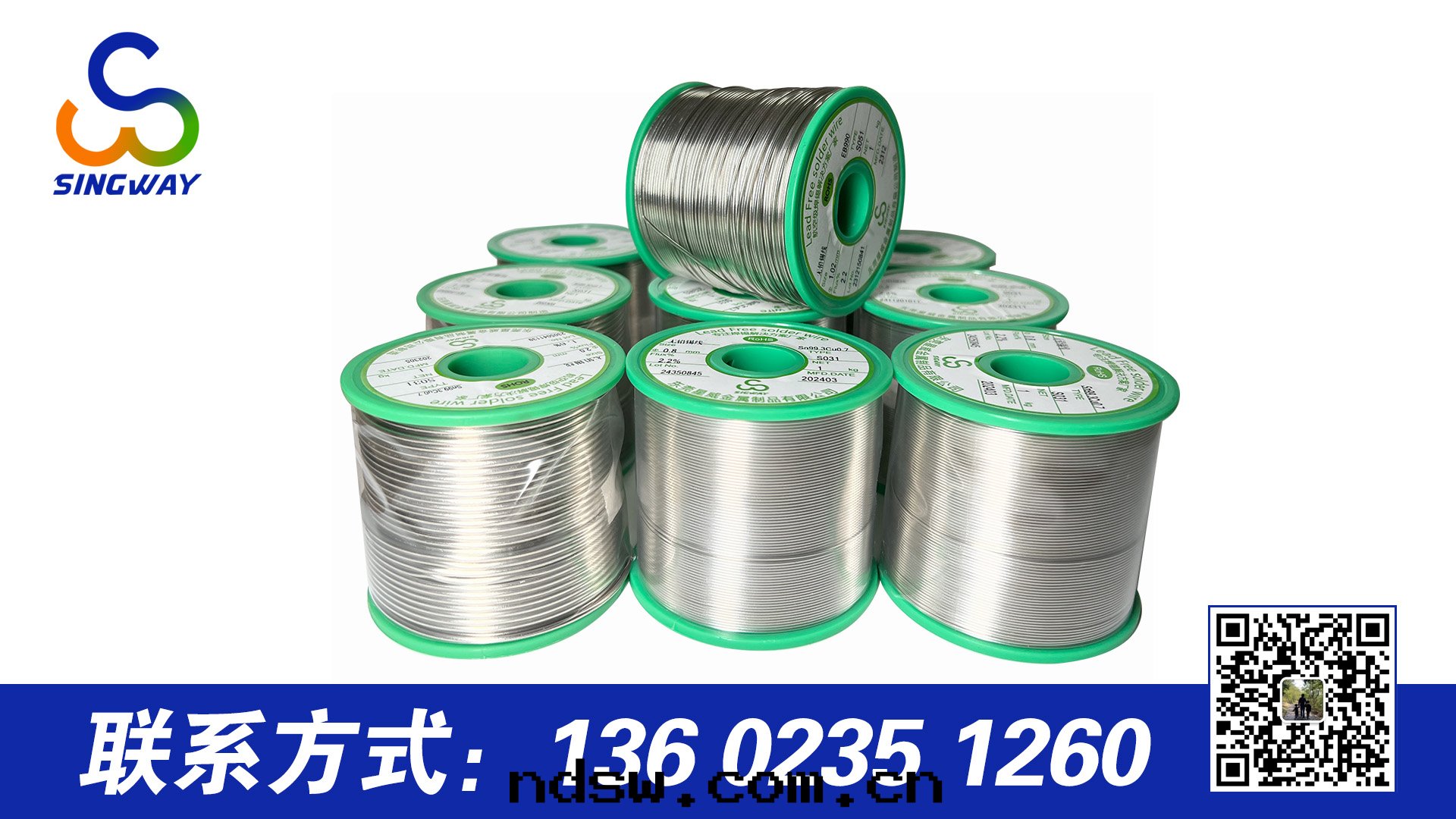 淺析活性(xìng)焊锡(xī)线