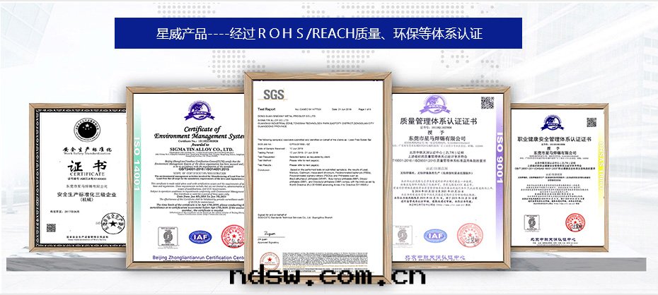 星(xīng)威金(jīn)屬産品認證證書(shū)