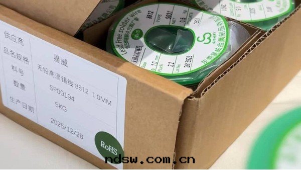 焊锡(xī)丝(sī)RoHS标(biāo)識