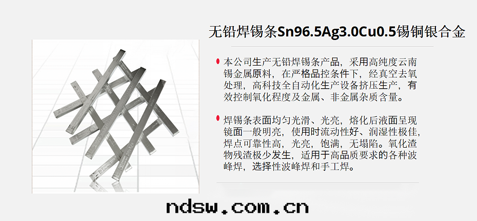 含银(yín)锡(xī)条(tiáo)