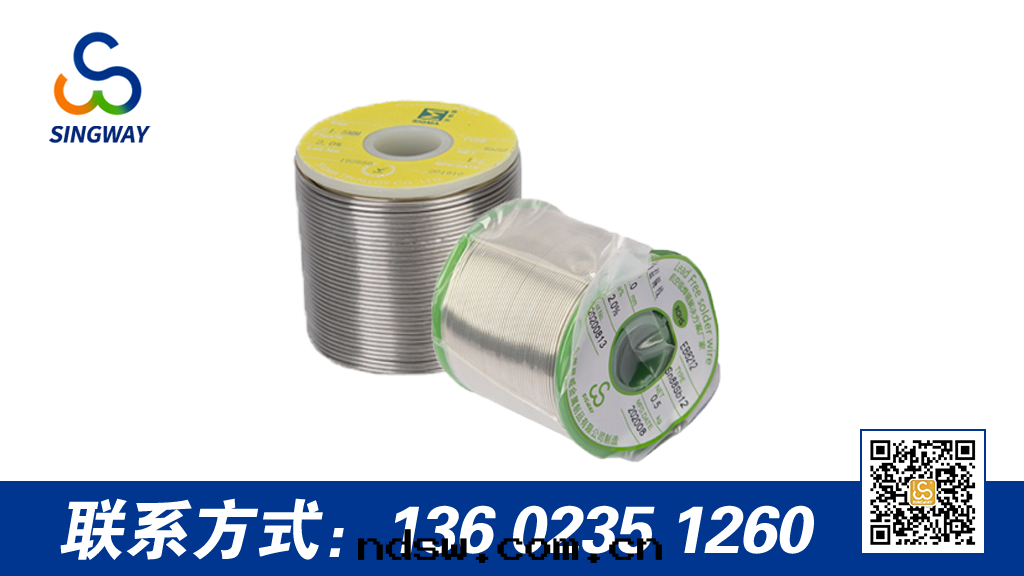 焊锡(xī)丝(sī)熔點(diǎn)